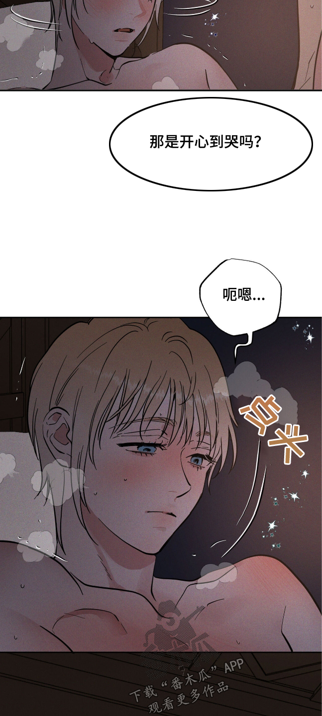 奴隶的自我介绍漫画,第73话2图