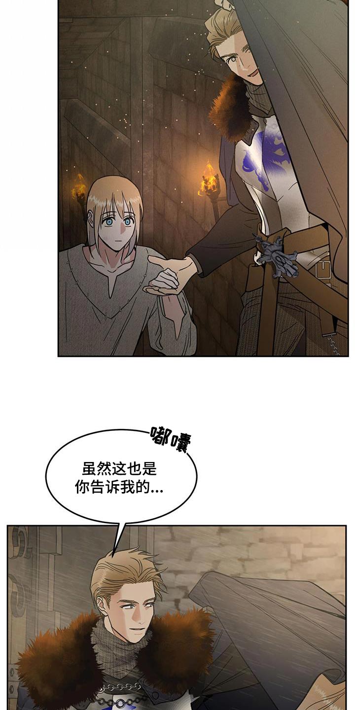 奴隶的自我介绍漫画,第22话3图