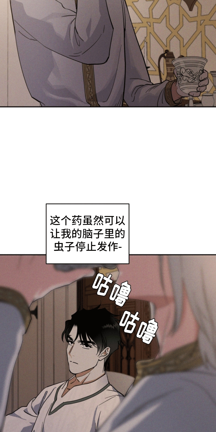奴隶的自我介绍漫画,第7话3图