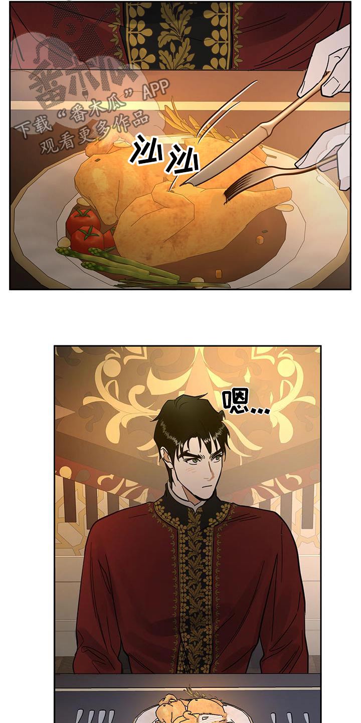 奴隶的自我介绍漫画,第34话1图