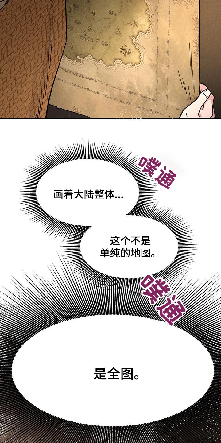奴隶的自我介绍漫画,第45话3图