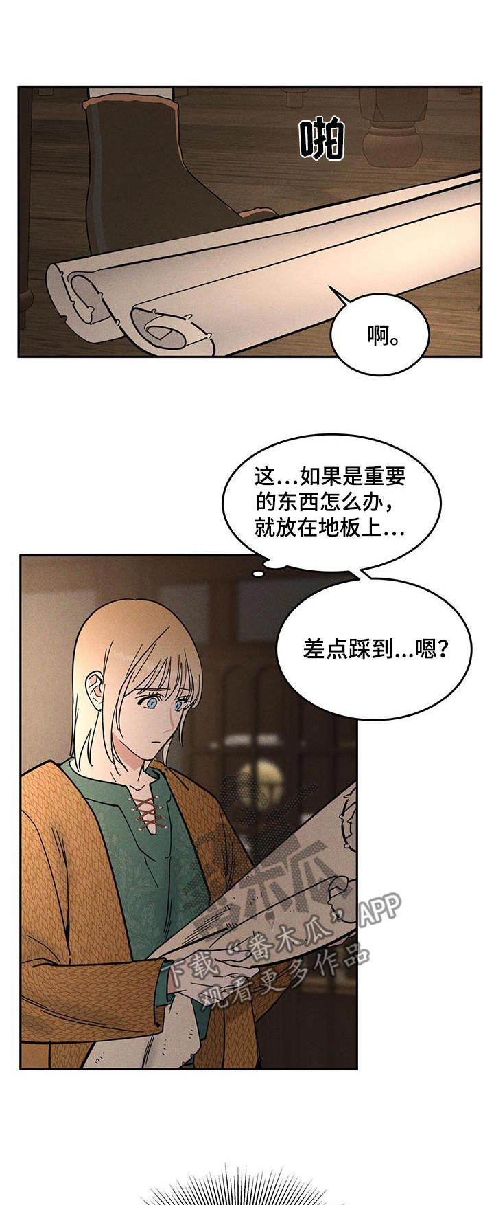 奴隶的自我介绍漫画,第45话1图