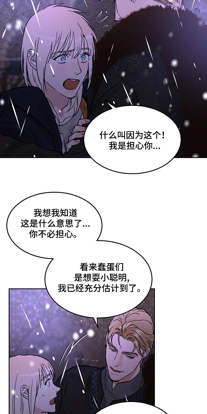 奴隶的自我介绍漫画,第57话5图
