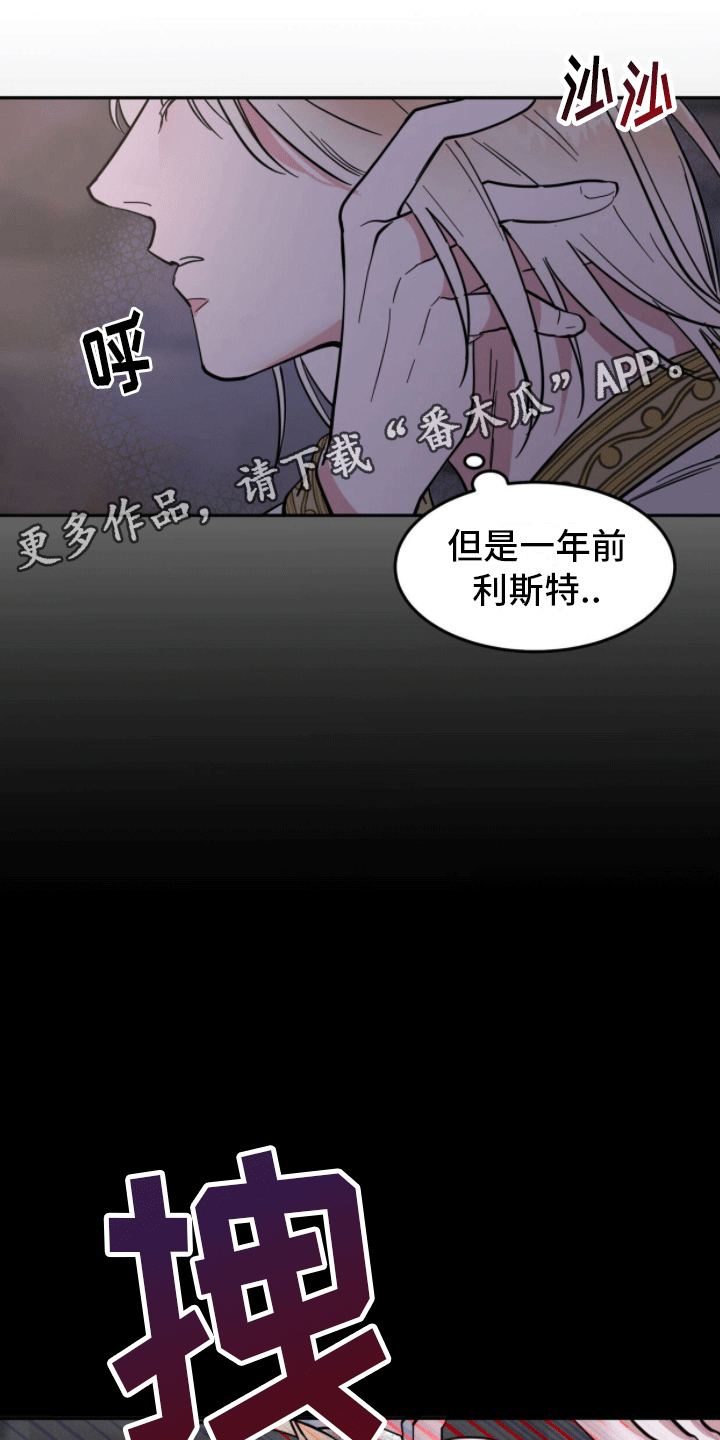 奴隶的自我介绍漫画,第8话4图