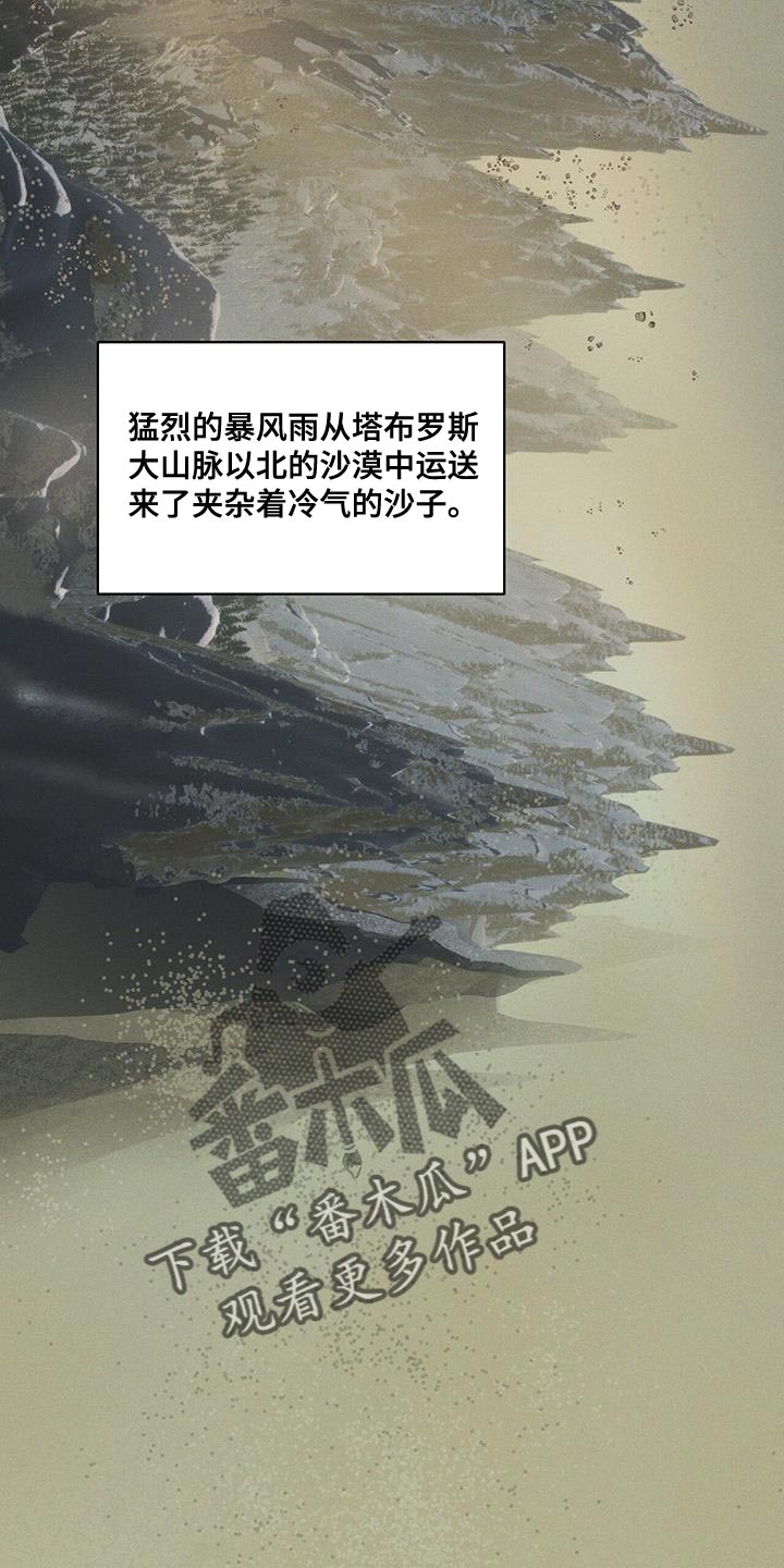 奴隶的自我介绍漫画,第15话2图