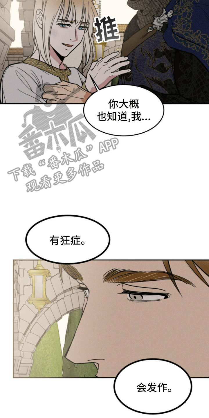 奴隶自我管理效应漫画,第9话4图