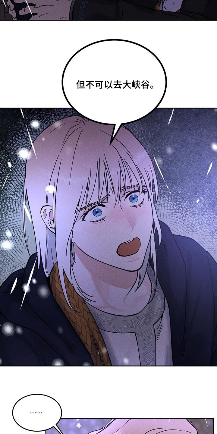 奴隶的自我介绍漫画,第57话3图