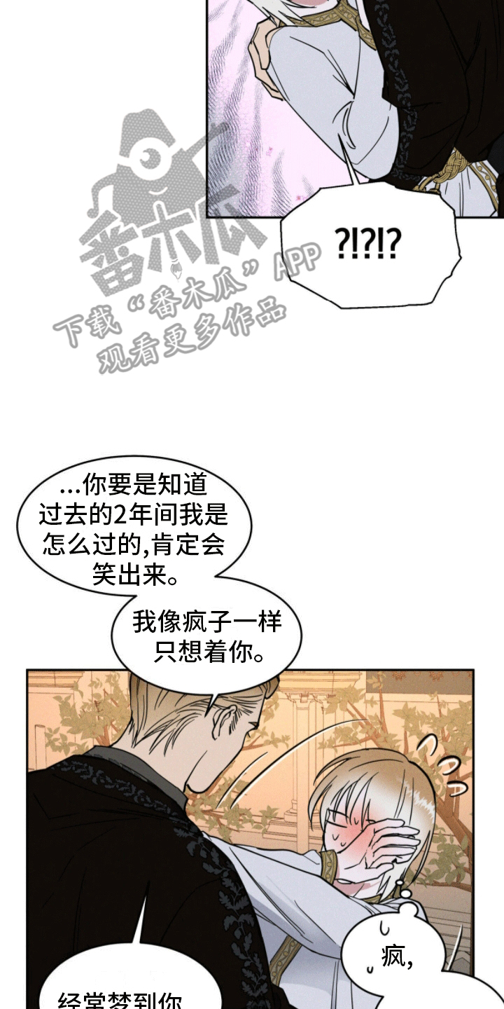 奴隶的自我修养漫画,第4话4图