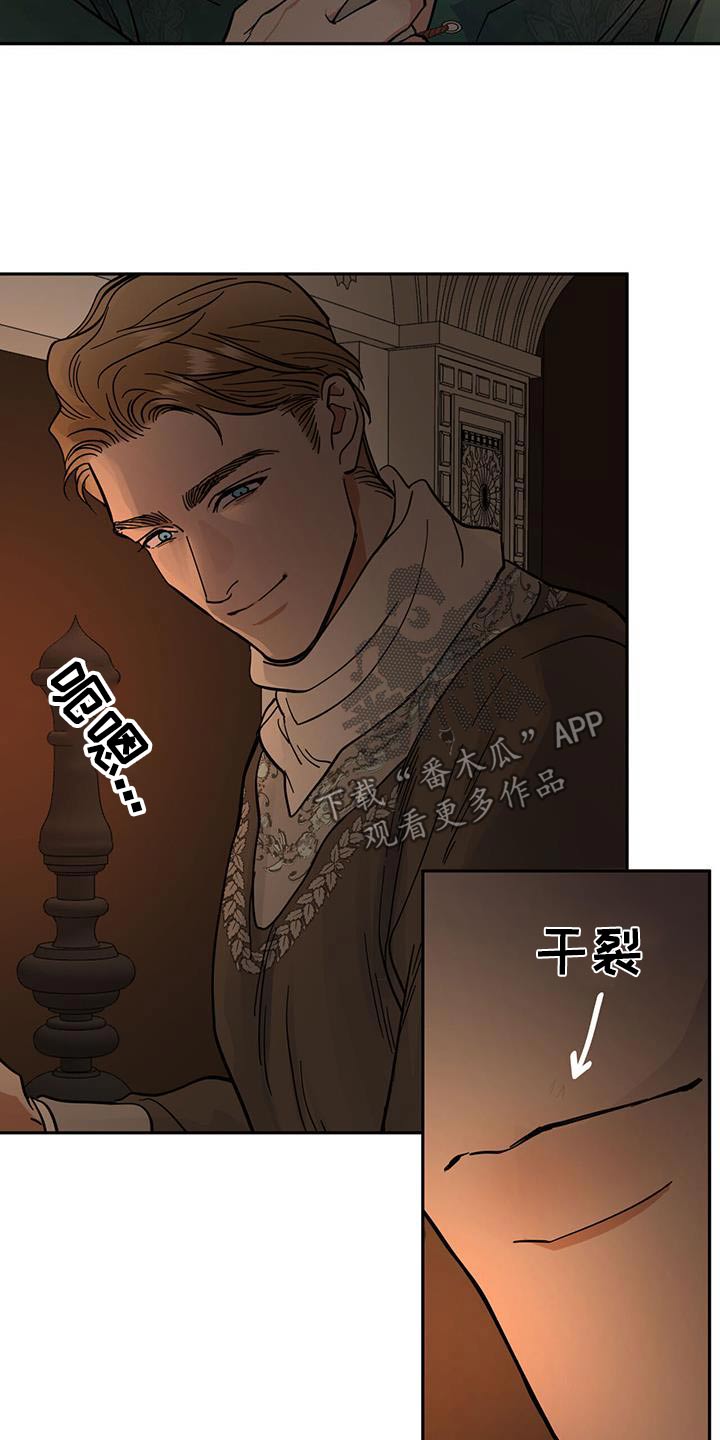 奴隶的自我介绍漫画,第39话2图