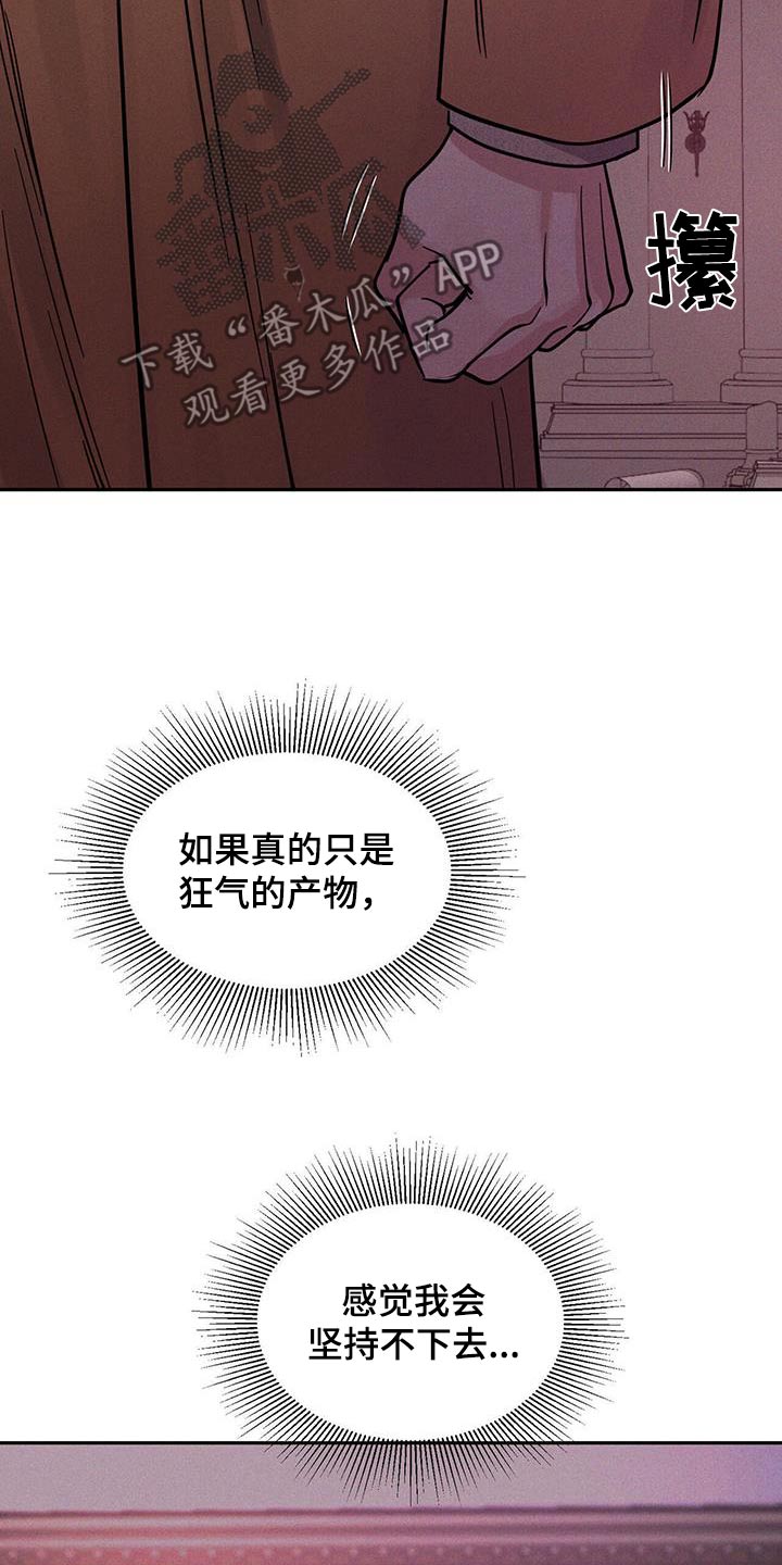 奴隶的自我介绍漫画,第36话5图
