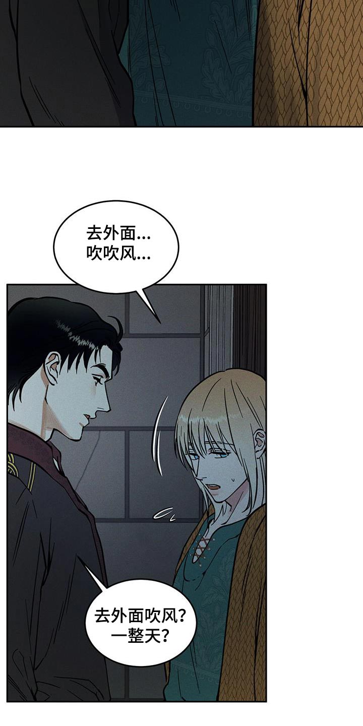 奴隶的自我介绍漫画,第50话5图