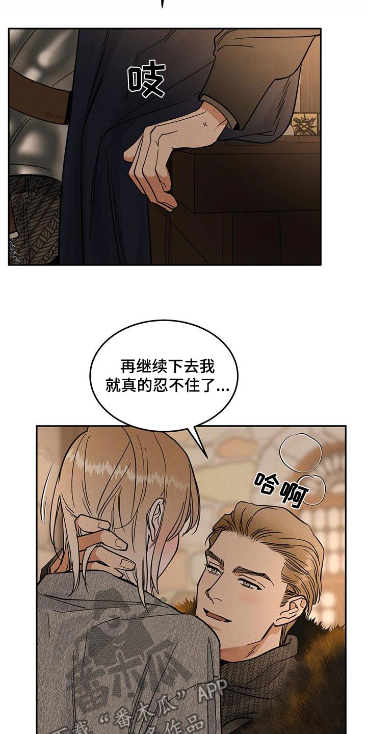 奴隶的自我介绍漫画,第21话5图
