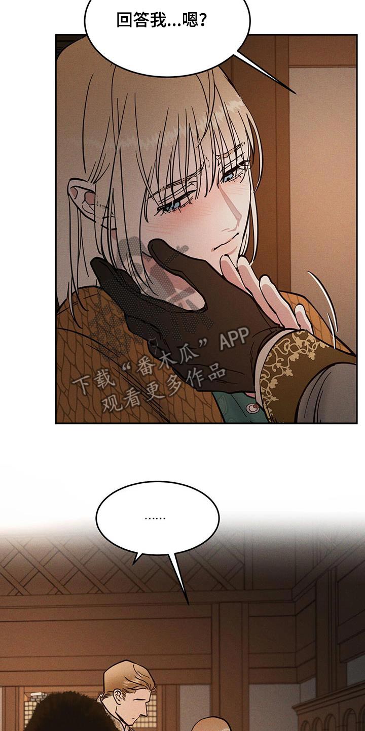 奴隶的自我介绍漫画,第49话2图