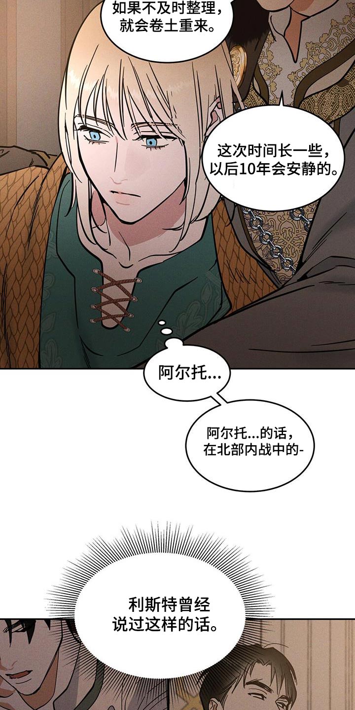 奴隶的自我介绍漫画,第48话2图