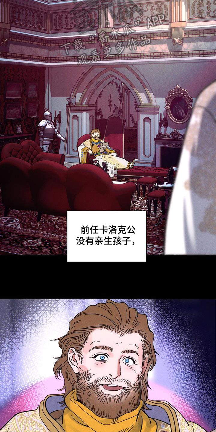 奴隶的自我介绍漫画,第37话2图