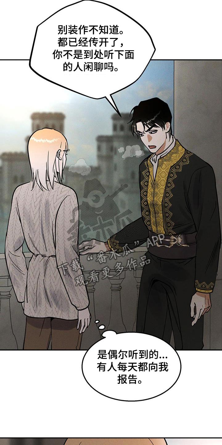 奴隶的自我介绍漫画,第65话2图