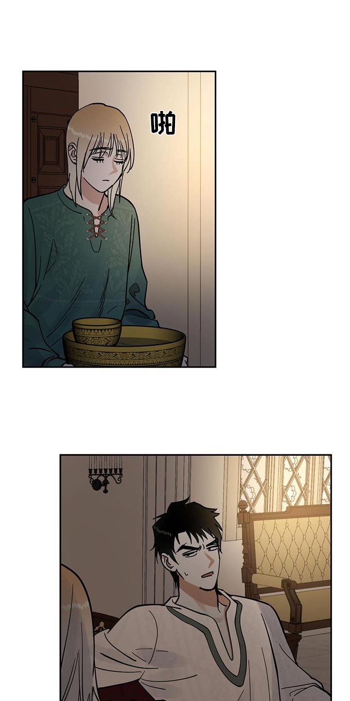 奴隶自我管理效应漫画,第38话4图