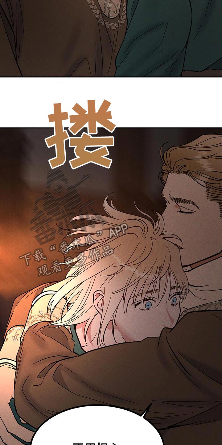 奴隶的自我修养漫画,第42话5图