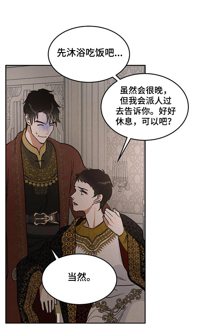 奴隶的自我介绍漫画,第67话1图