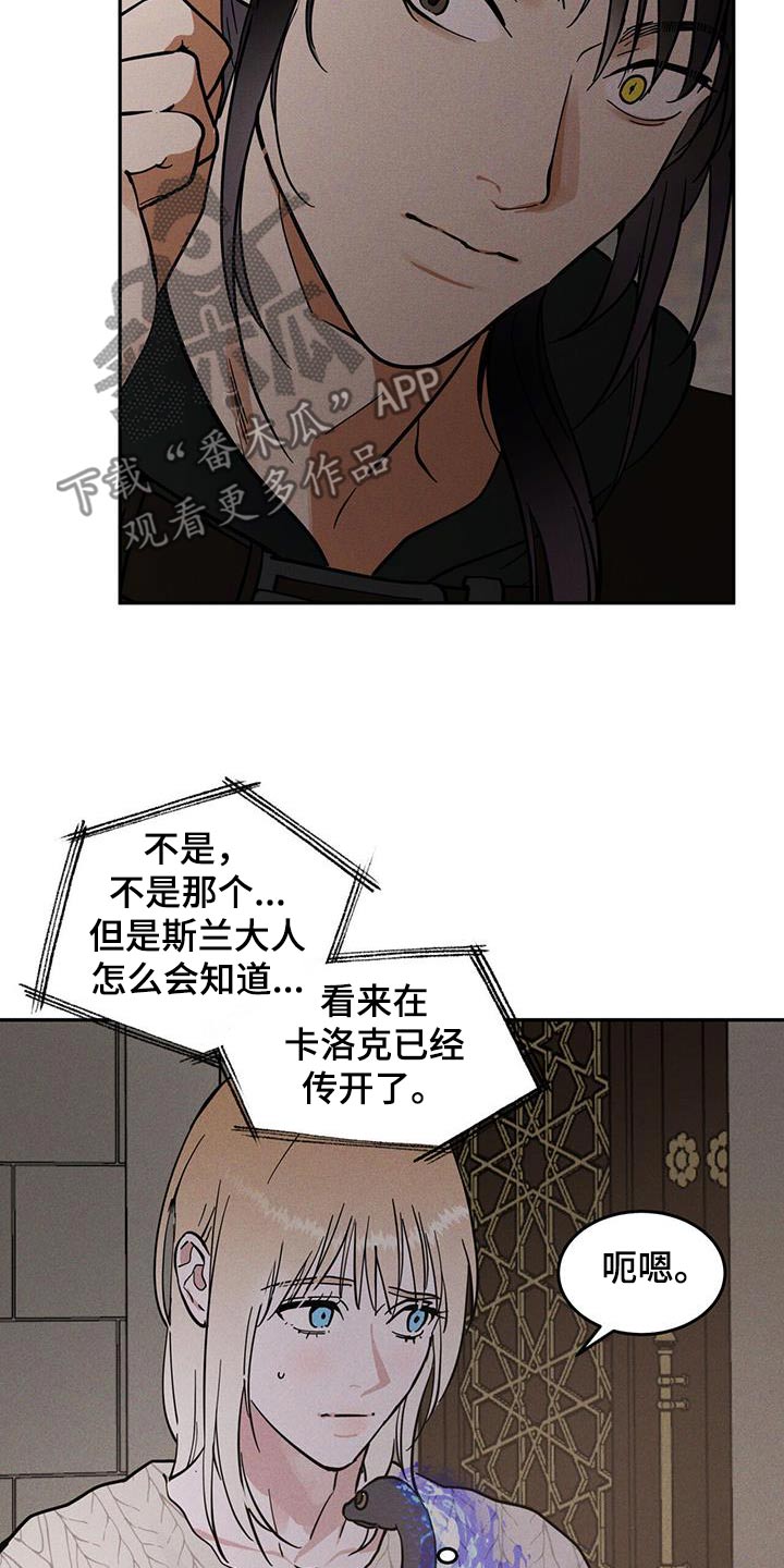 奴隶的自我介绍漫画,第64话2图