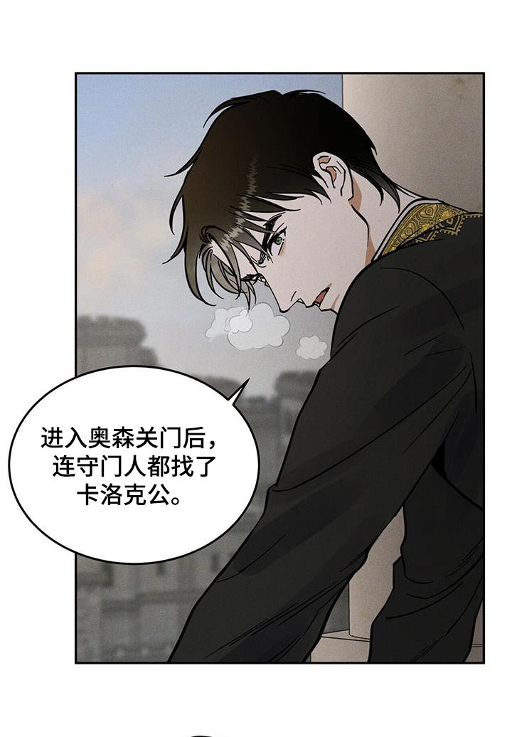 奴隶的自我介绍漫画,第65话1图