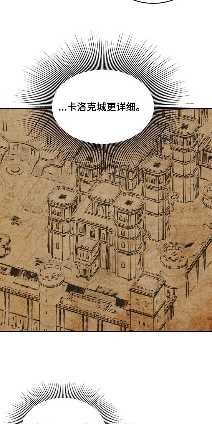 奴隶的自我介绍漫画,第45话5图