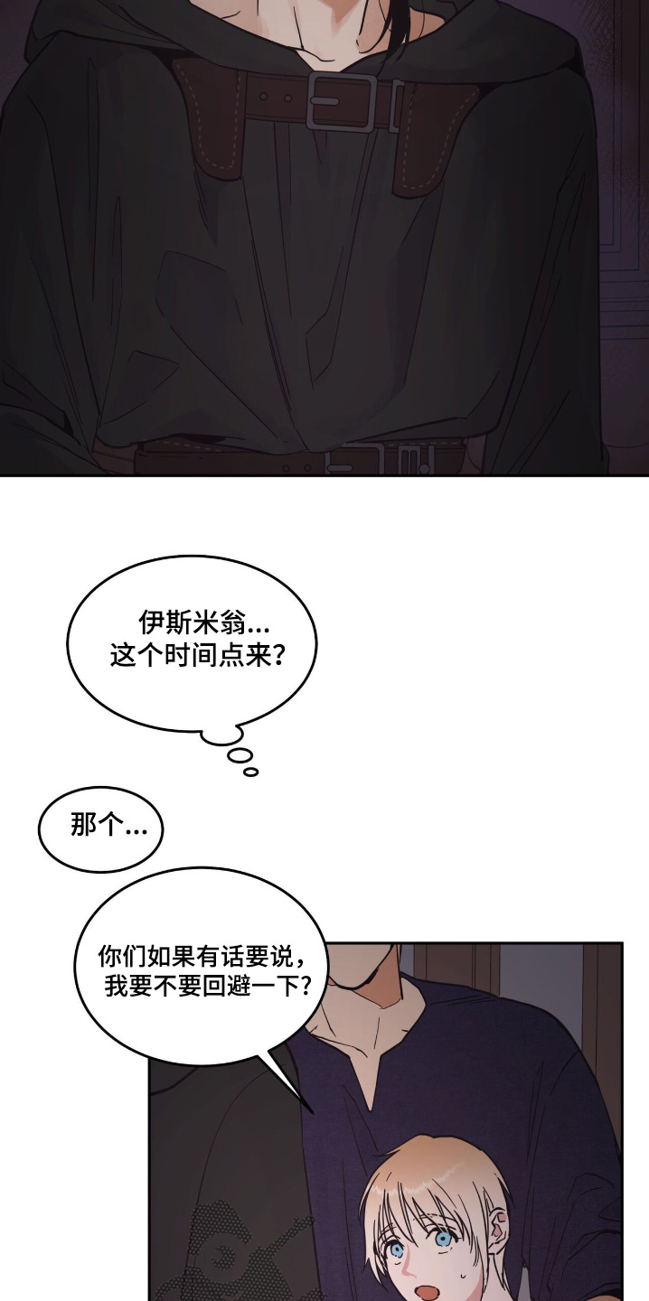 奴隶的自我介绍漫画,第75话3图