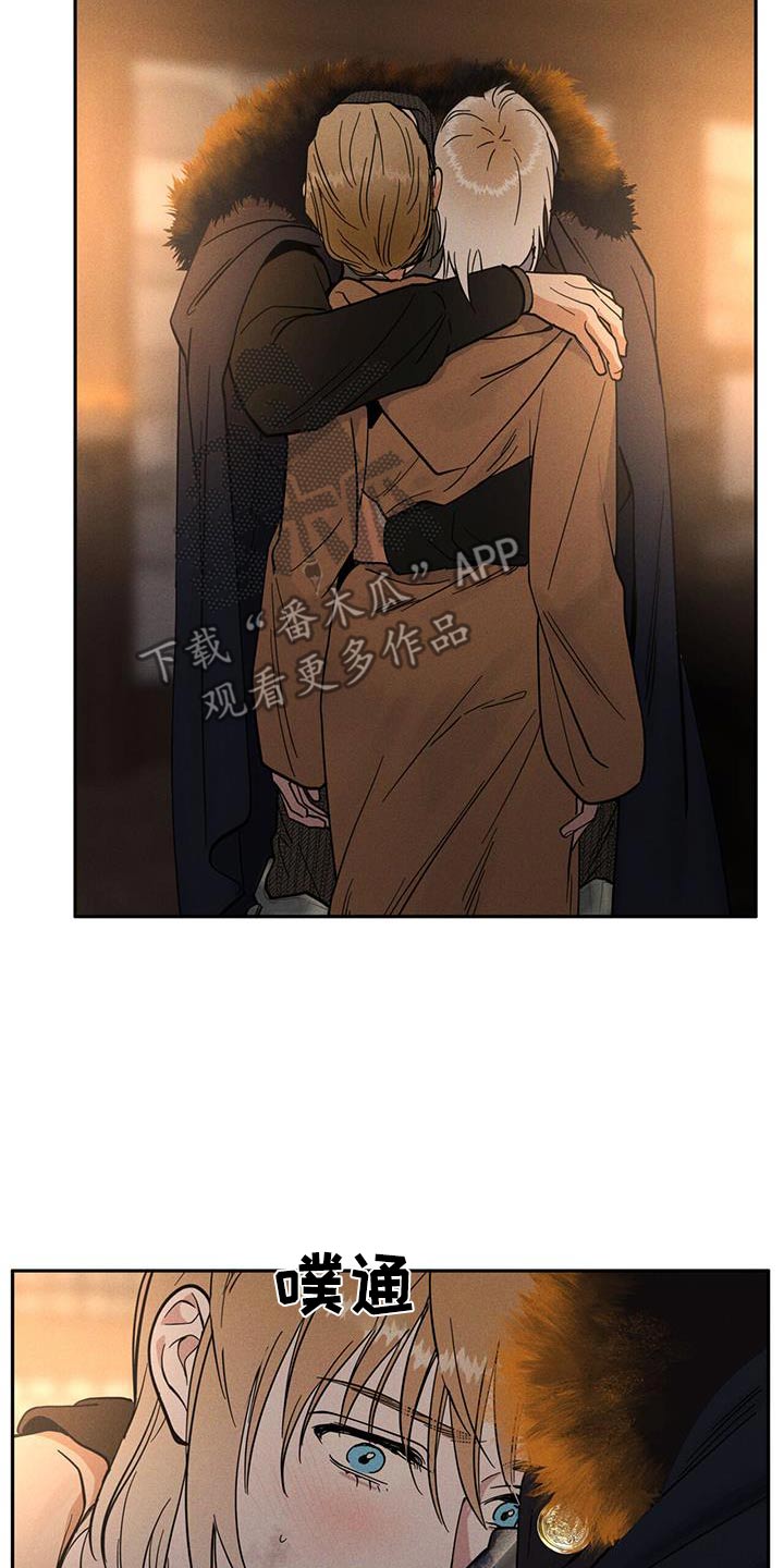 奴隶的自我介绍漫画,第20话4图