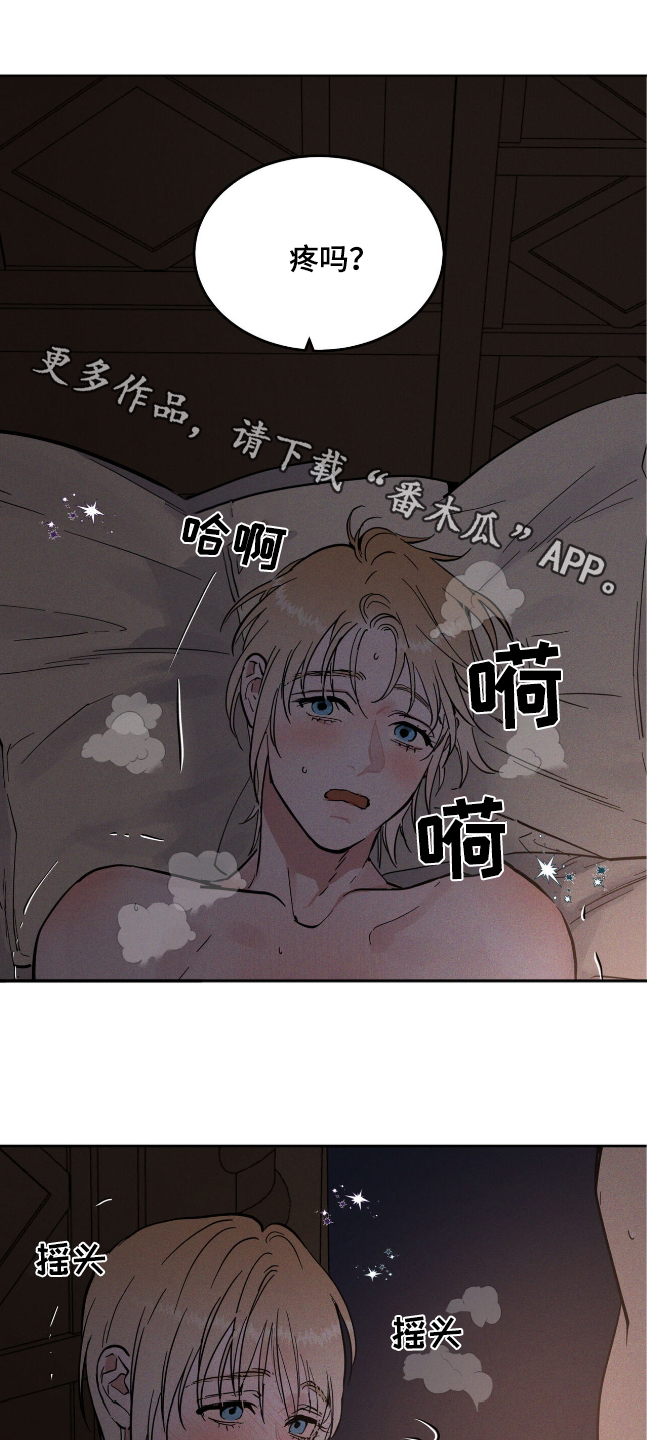 奴隶的自我介绍漫画,第73话1图