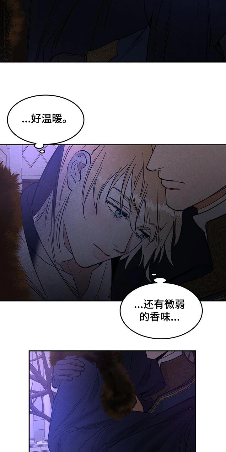 奴隶的自我介绍漫画,第27话2图