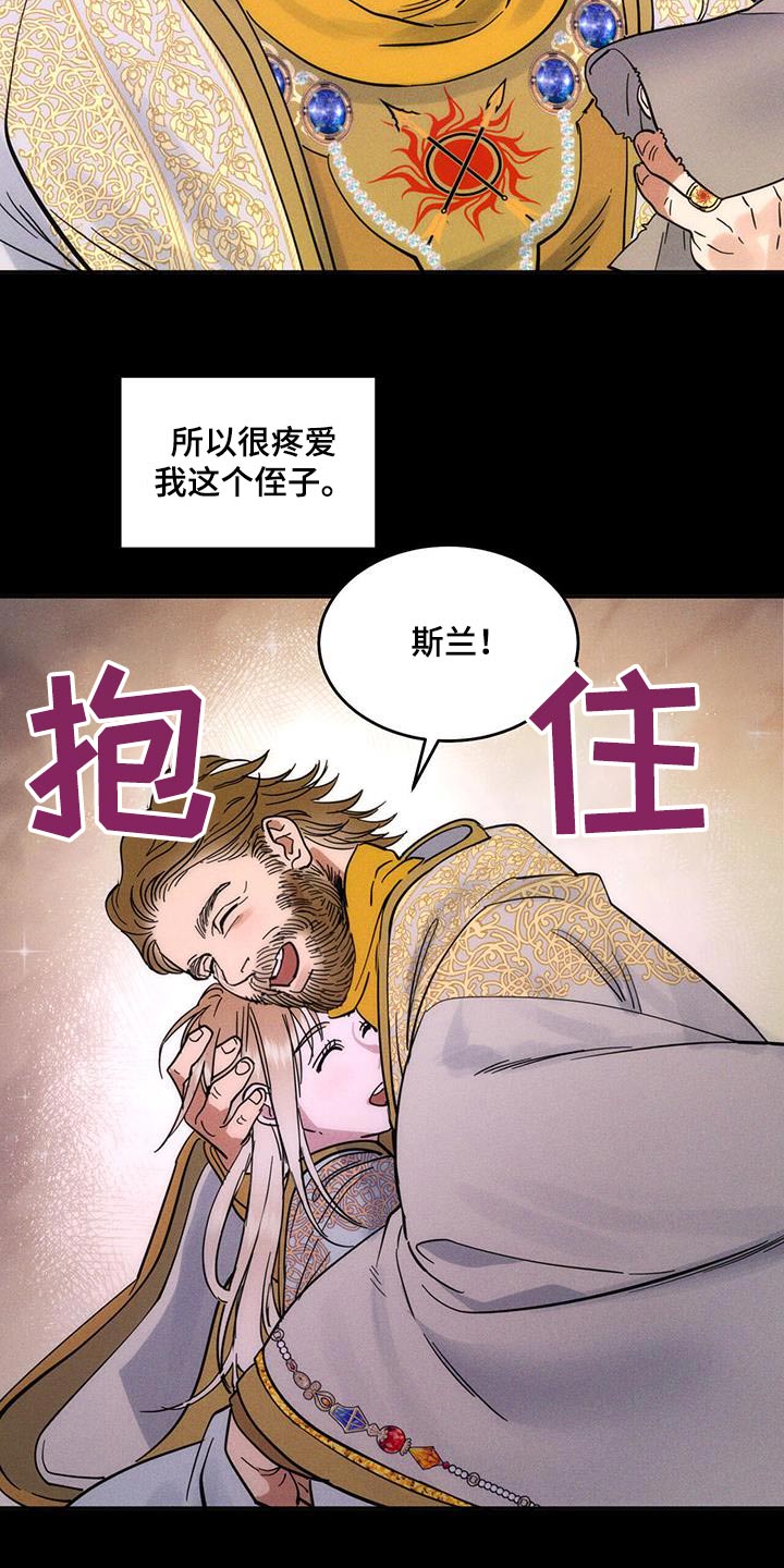 奴隶的自我介绍漫画,第37话3图