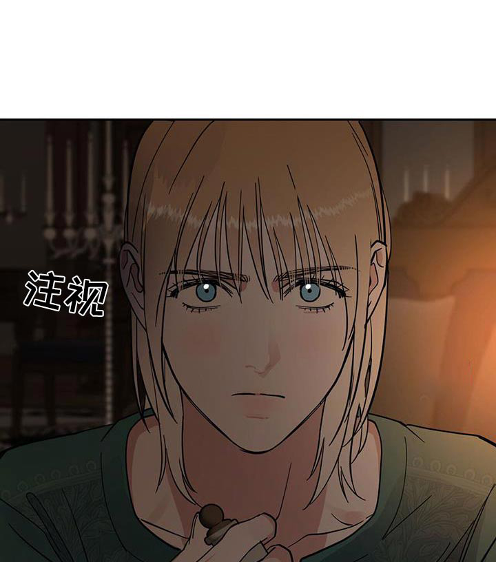 奴隶的自我介绍漫画,第39话1图
