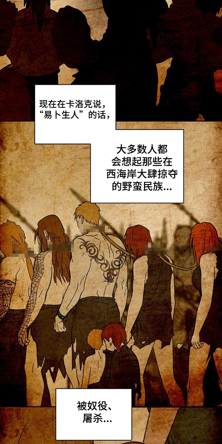 奴隶的自我介绍漫画,第46话3图