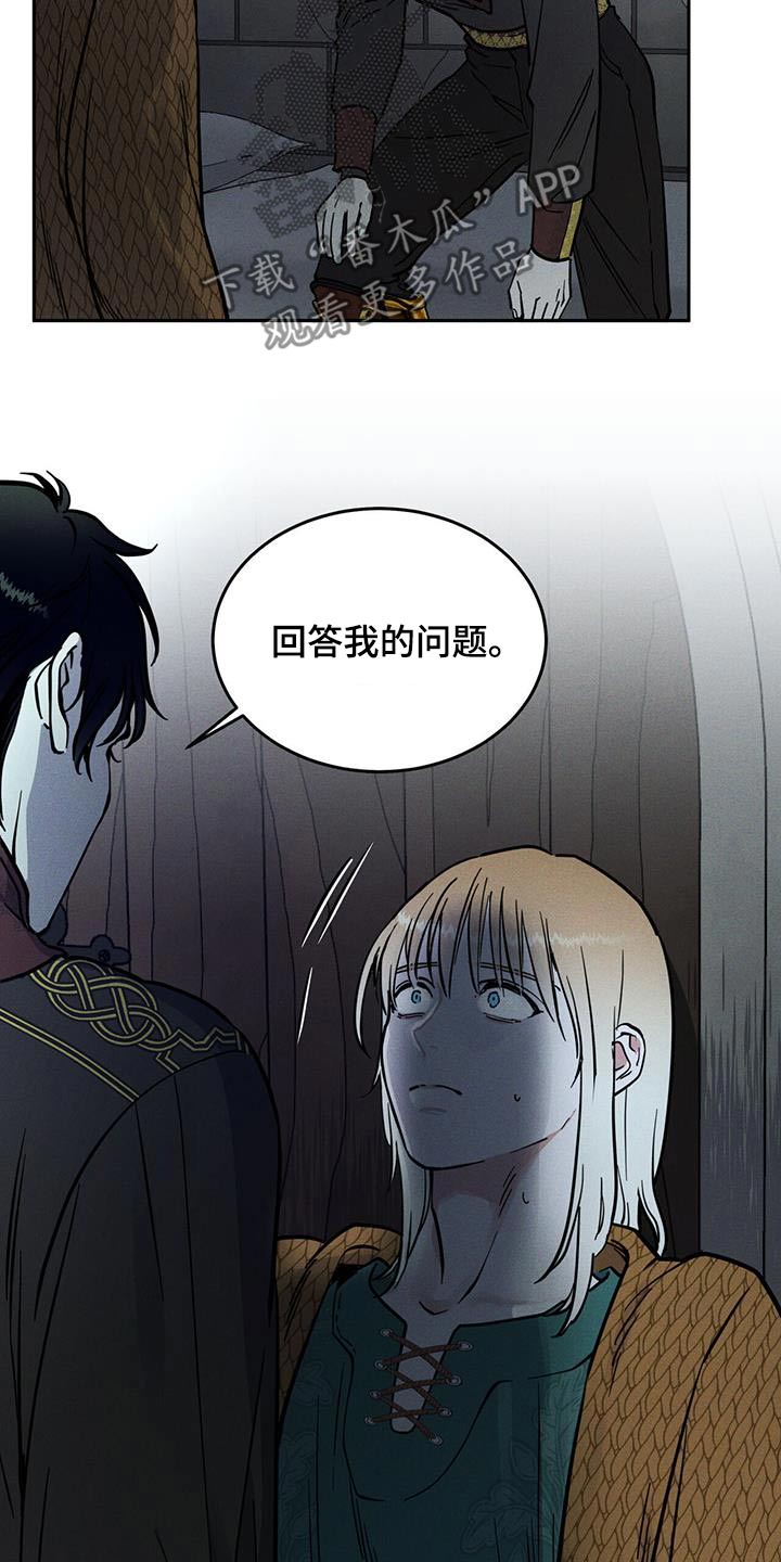 奴隶的自我介绍漫画,第50话4图
