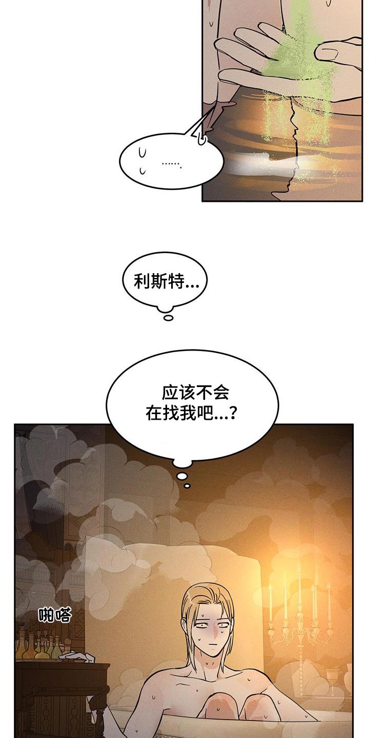 奴隶的自我介绍漫画,第29话5图