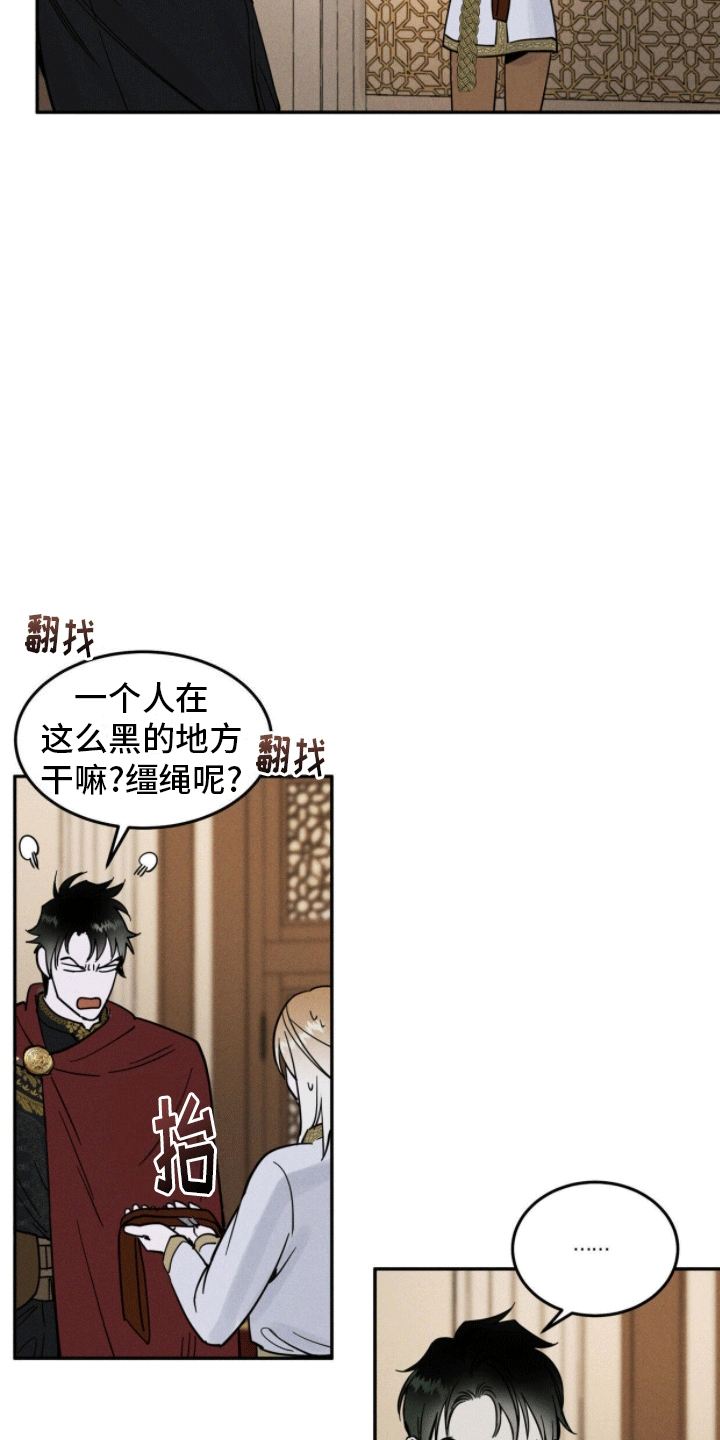奴隶的自我介绍漫画,第10话5图