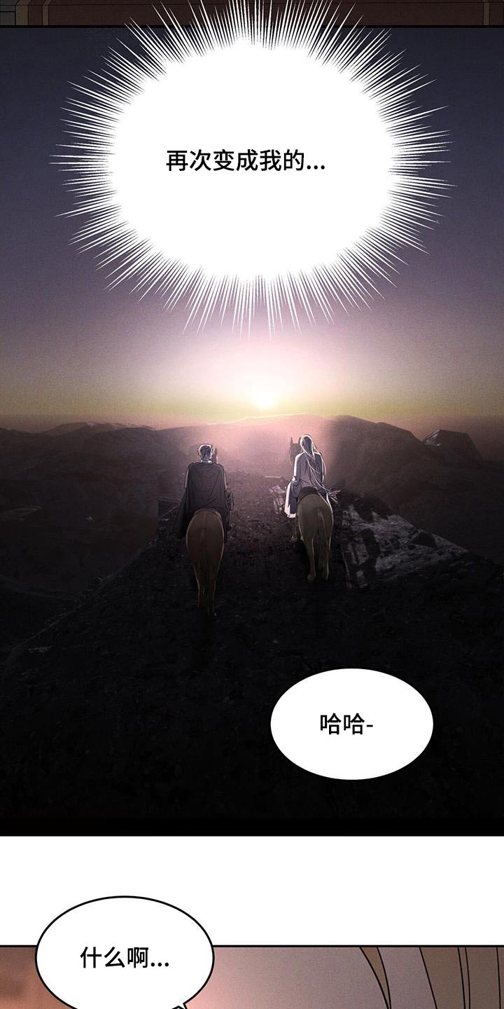 奴隶的自我修养漫画,第42话3图
