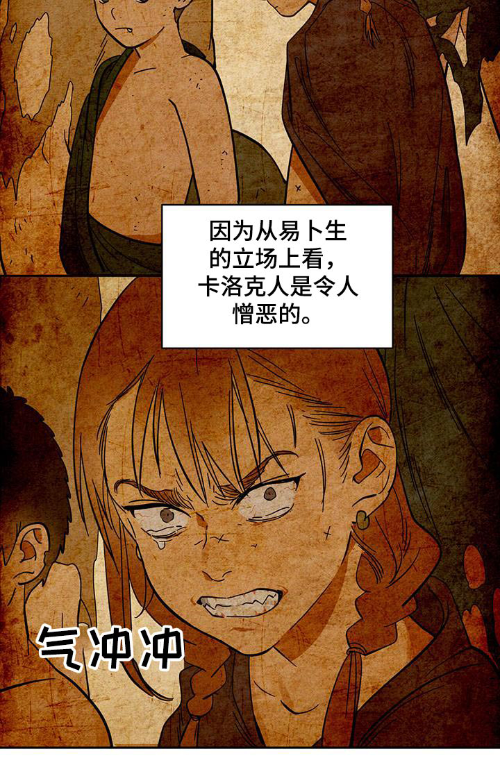 奴隶的自我介绍漫画,第46话5图