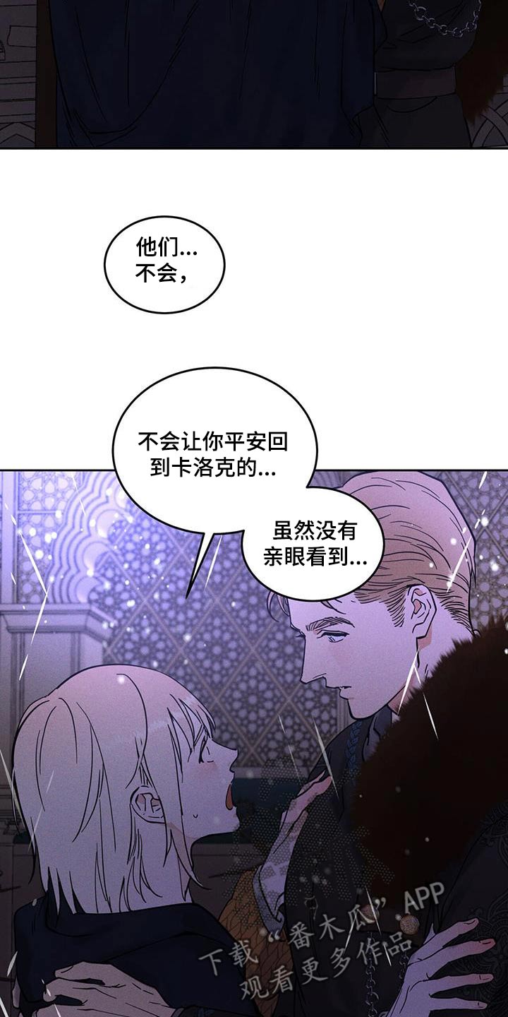 奴隶的自我介绍漫画,第57话2图