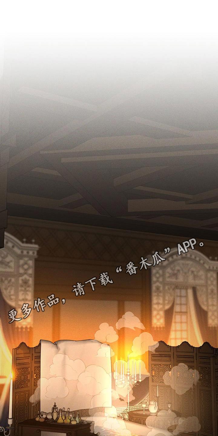 奴隶的自我介绍漫画,第29话1图