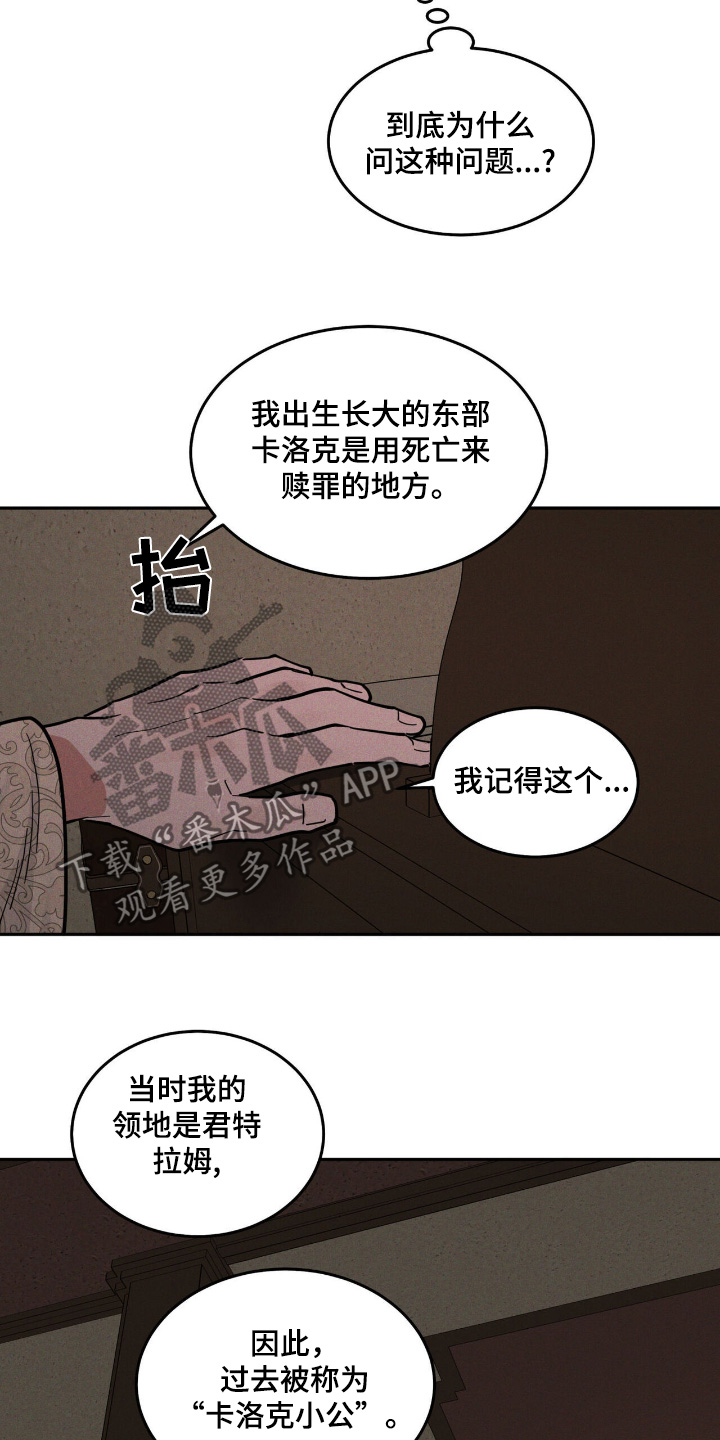 奴隶的自我介绍漫画,第79话3图