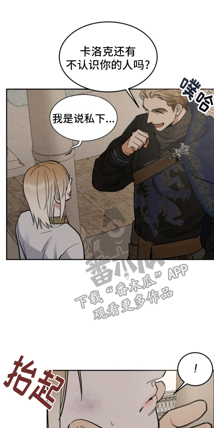奴隶自我管理效应漫画,第9话1图