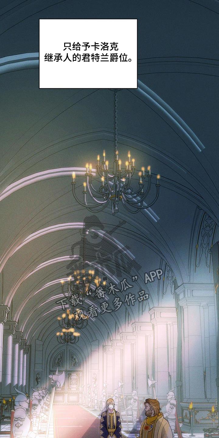奴隶的自我介绍漫画,第37话5图