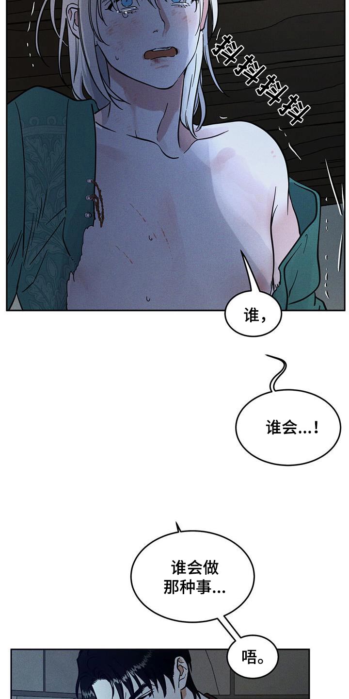 奴隶自我管理效应漫画,第51话3图