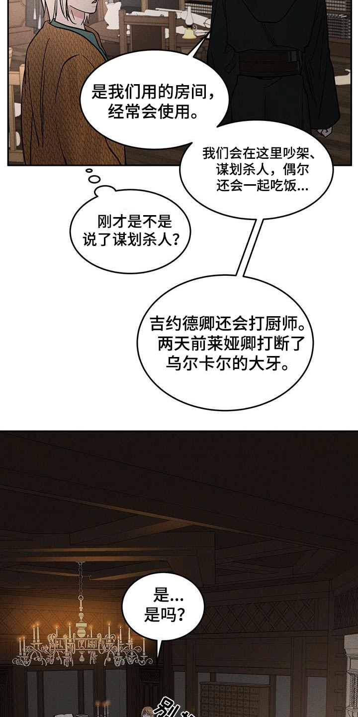 奴隶的自我介绍漫画,第44话4图