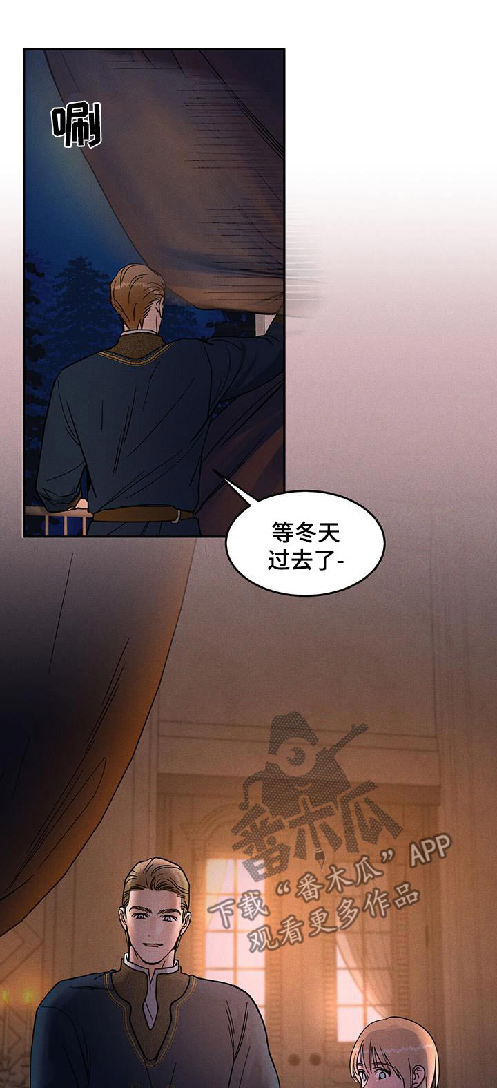 奴隶的自我介绍漫画,第30话1图