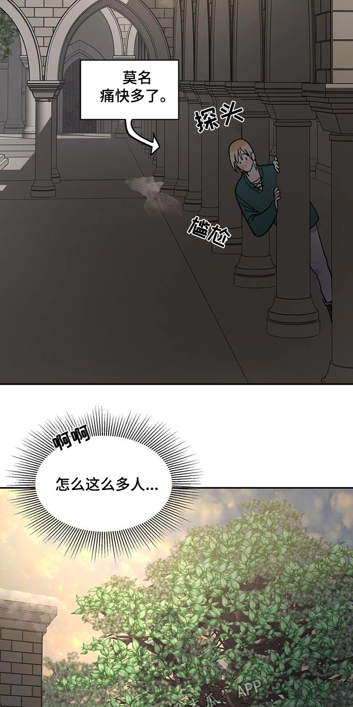 奴隶自我管理效应漫画,第38话2图