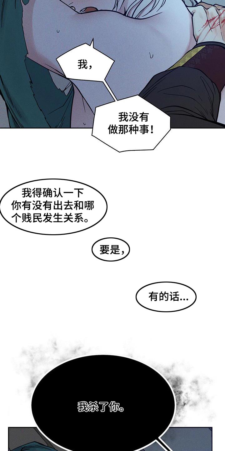 奴隶自我管理效应漫画,第51话5图