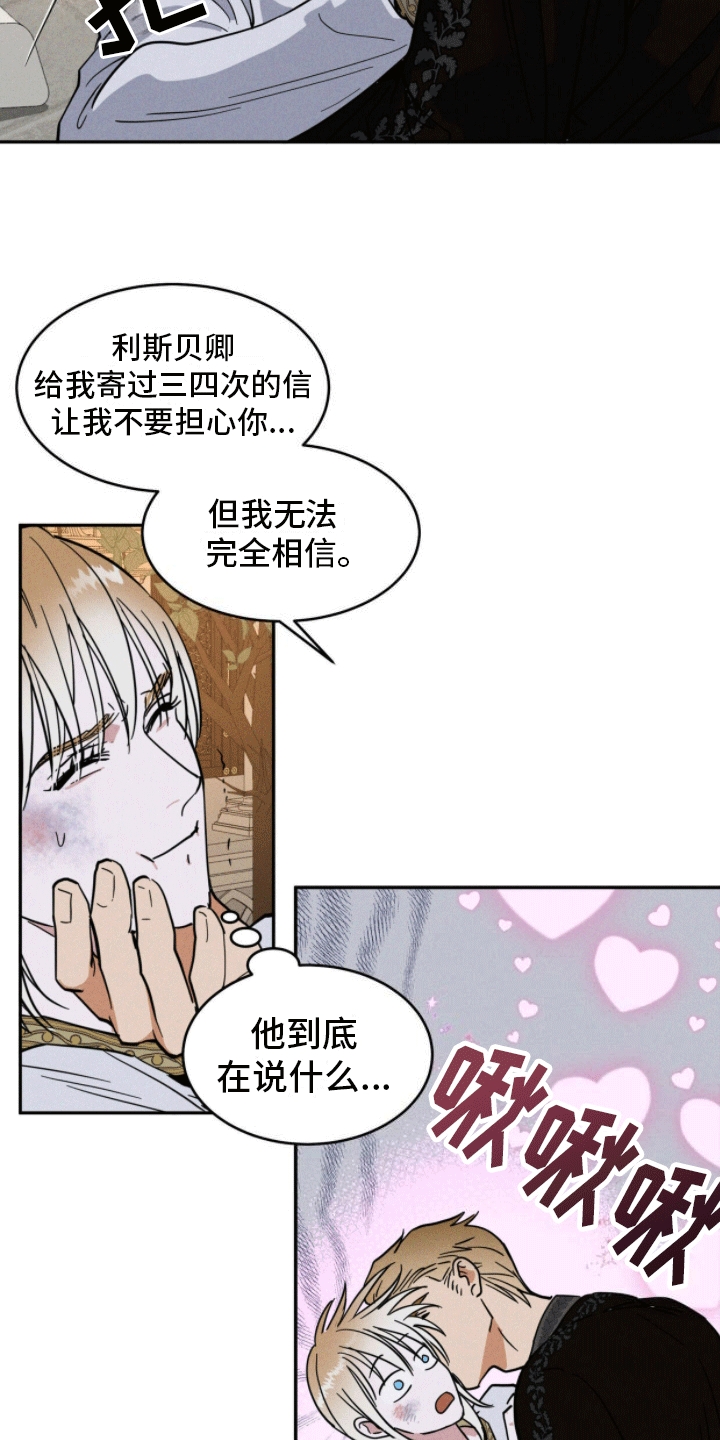 奴隶的自我修养漫画,第4话3图