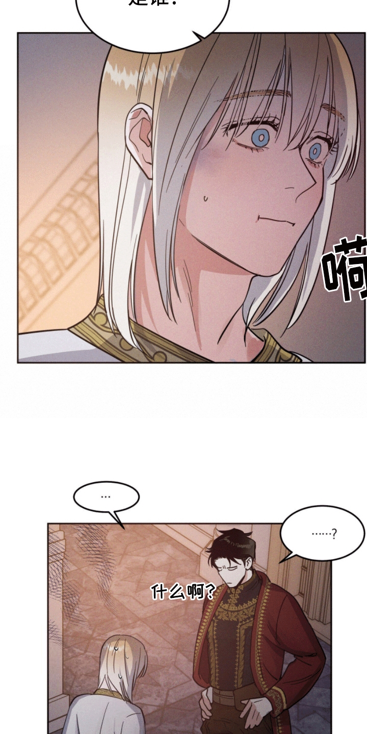 奴隶的自我介绍漫画,第6话5图